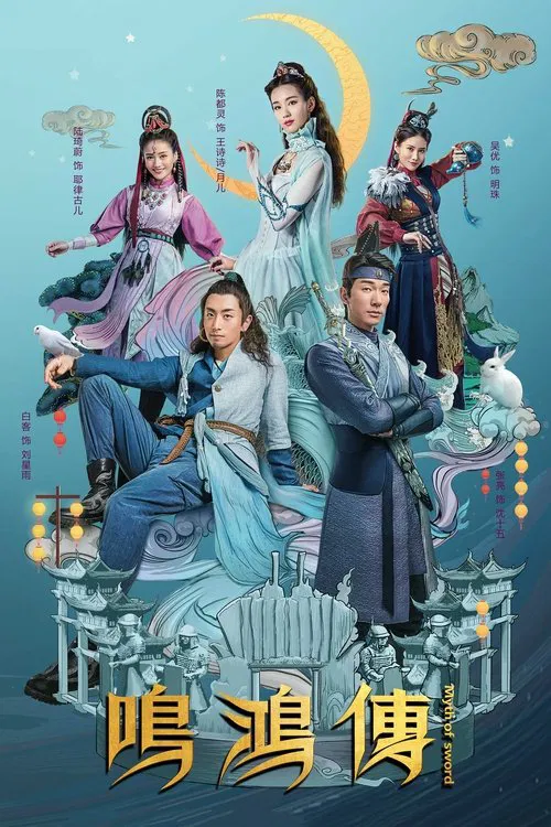 Myth of Sword tv show poster
