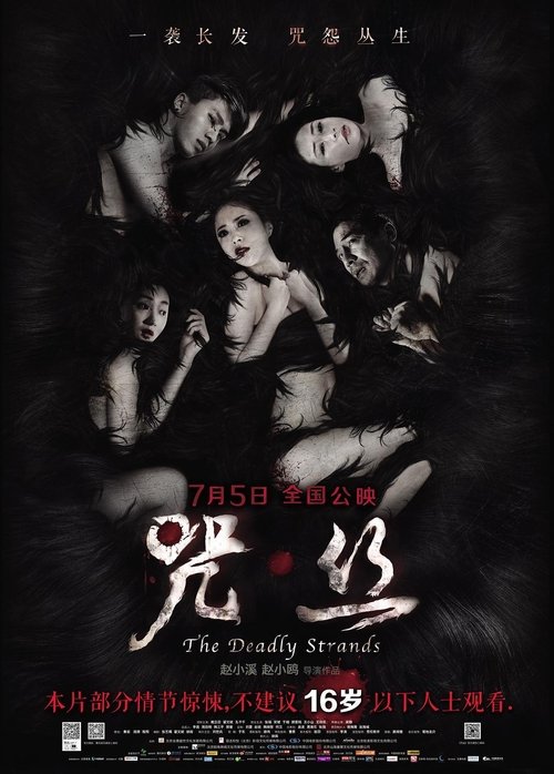 The Deadly Strands movie poster