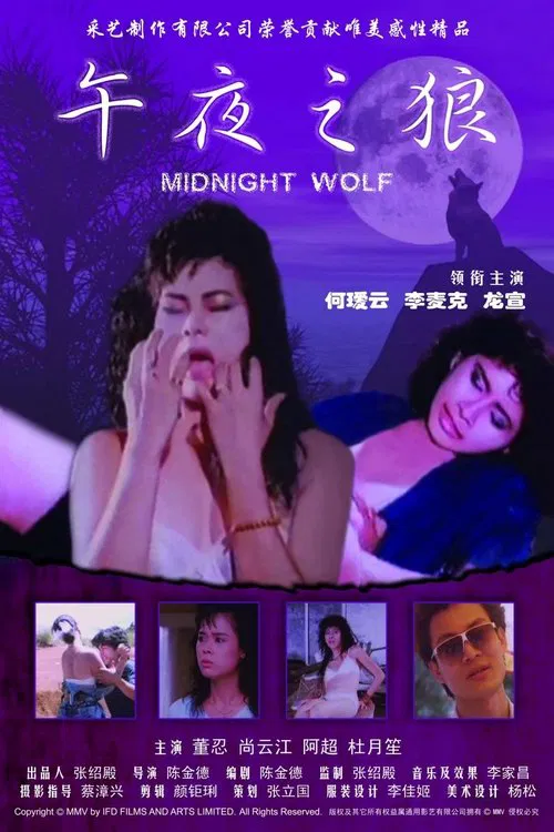 Poster do filme Midnight Wolf