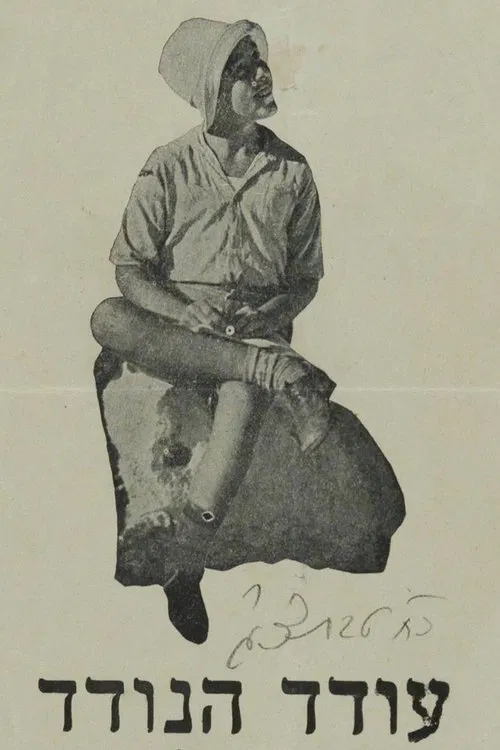 Oded the Wanderer movie poster