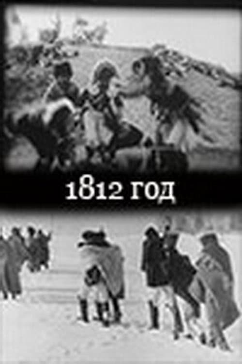 1812 movie poster