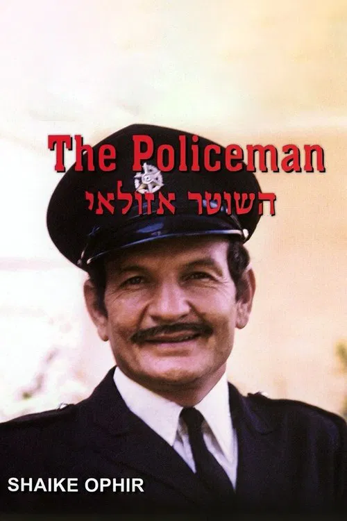 Poster do filme The Policeman