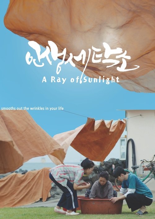 A Ray of Sunlight movie poster