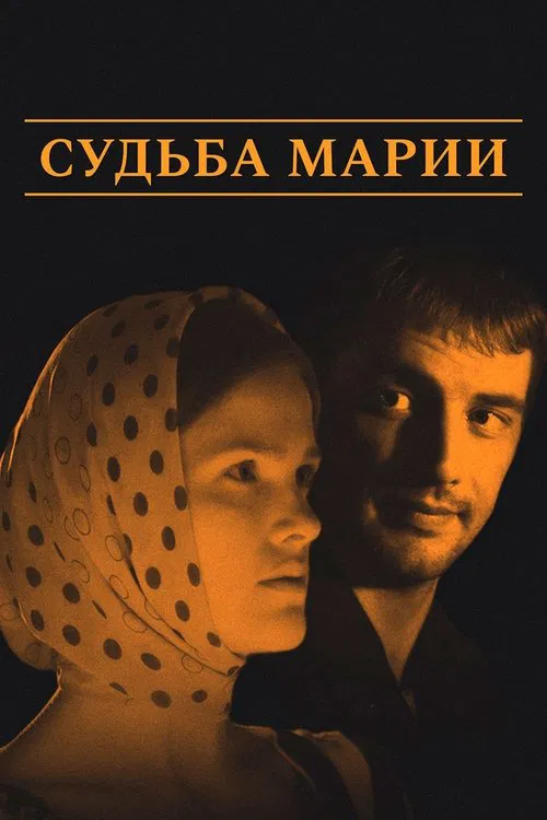 The Fate of Maria movie poster