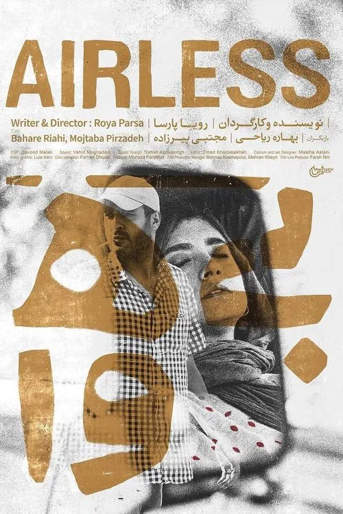 Airless movie poster