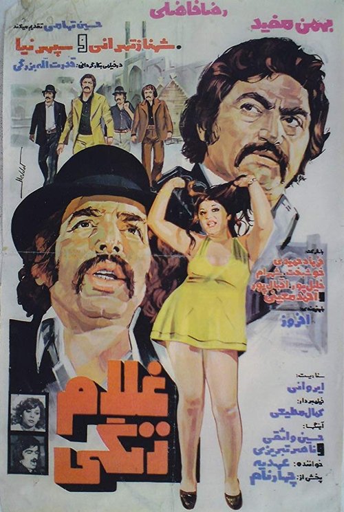 Gholam Zangi movie poster