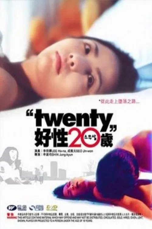 Twenty movie poster