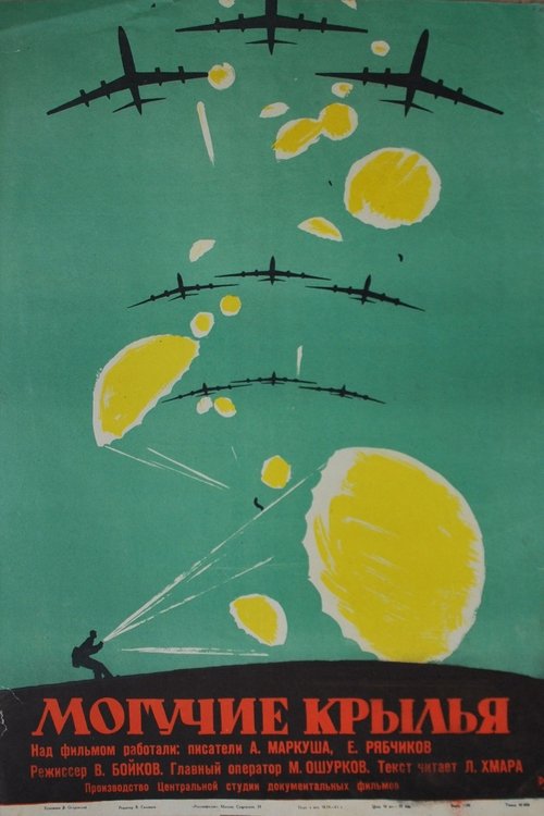 Mighty Wings movie poster