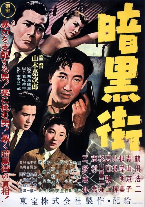 The Underworld movie poster