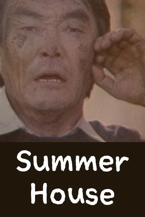 Summer House movie poster