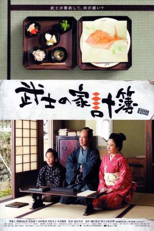 Poster do filme Abacus and Sword