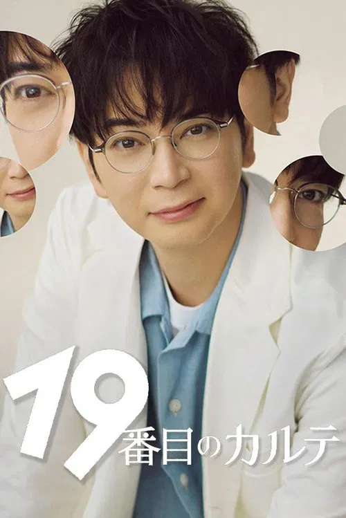 The 19th Medical Chart tv show poster