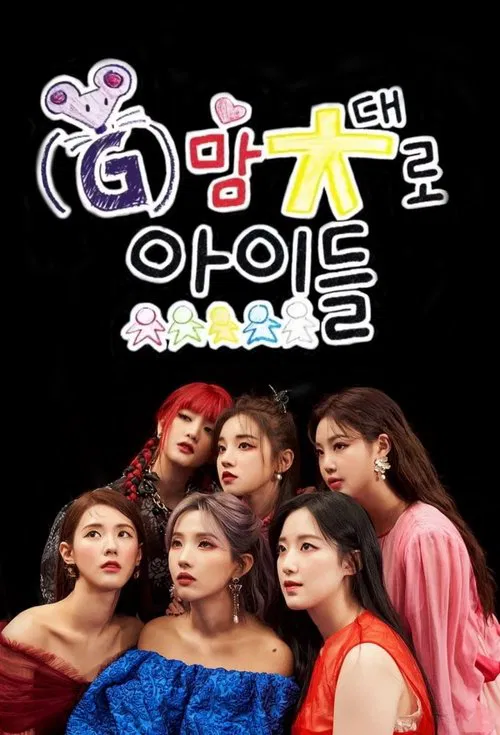 Up to (G)I-DLE tv show poster