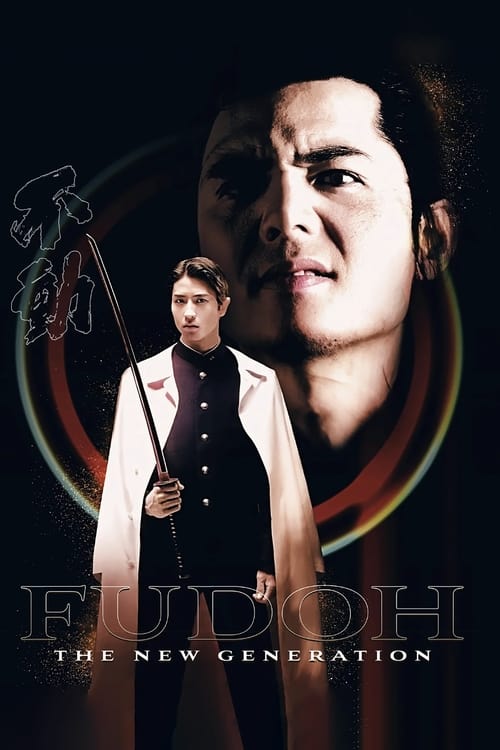 Fudoh: The New Generation movie poster