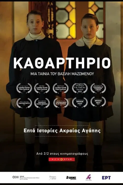 Purgatory movie poster