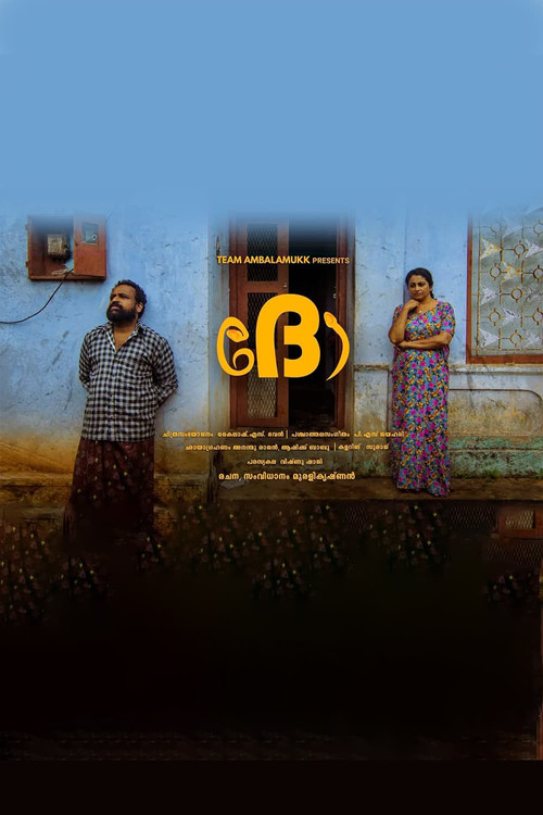 Dho movie poster