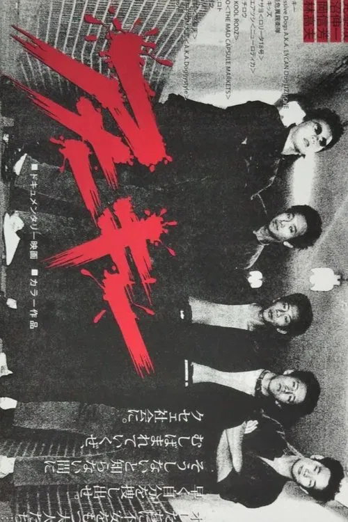 Not Satisfied movie poster