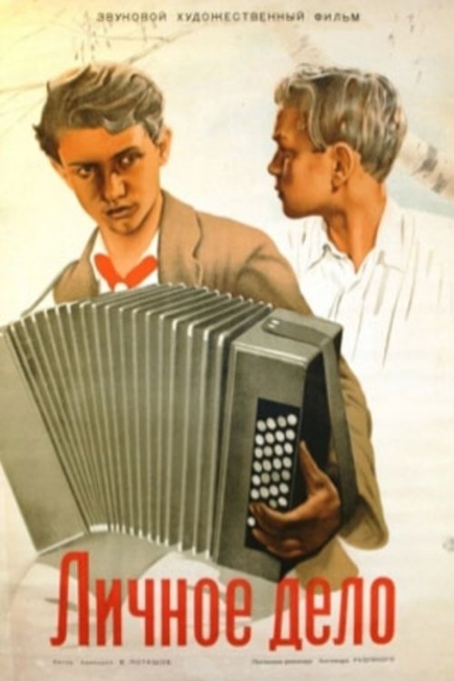 A Personal Affair movie poster