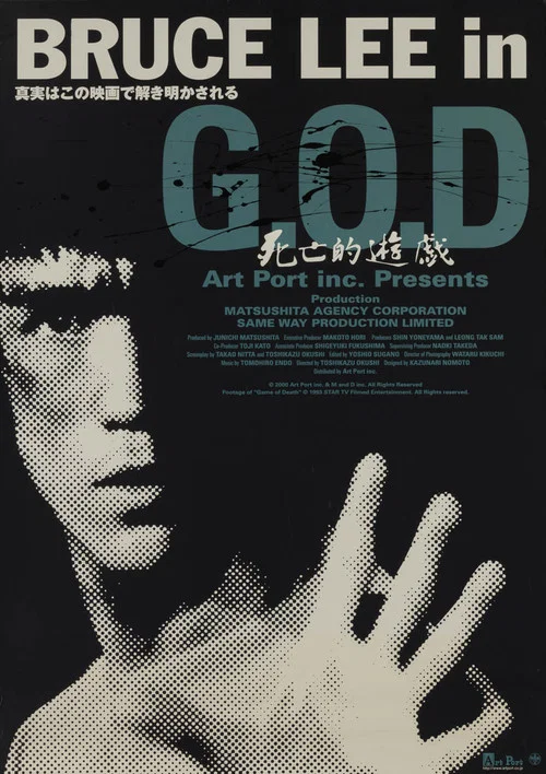 Bruce Lee in G.O.D. movie poster