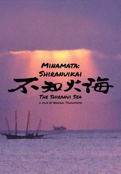 The Shiranui Sea movie poster