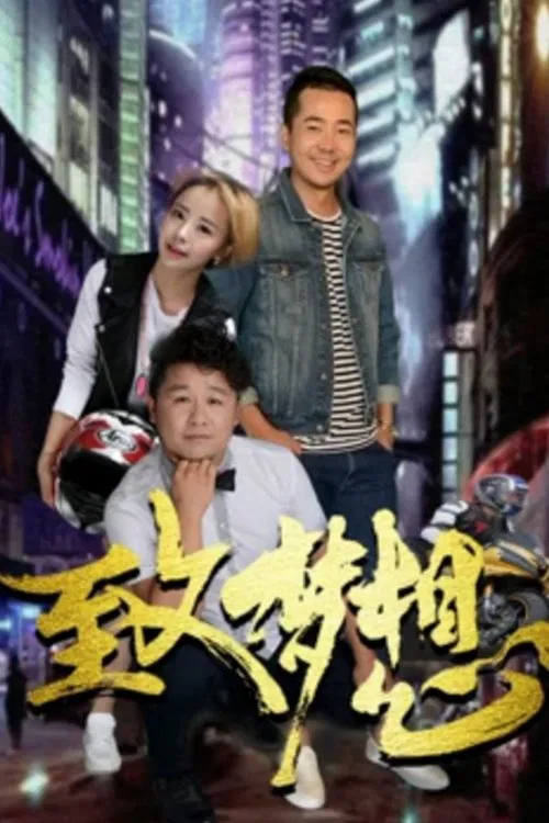 Our Dream movie poster
