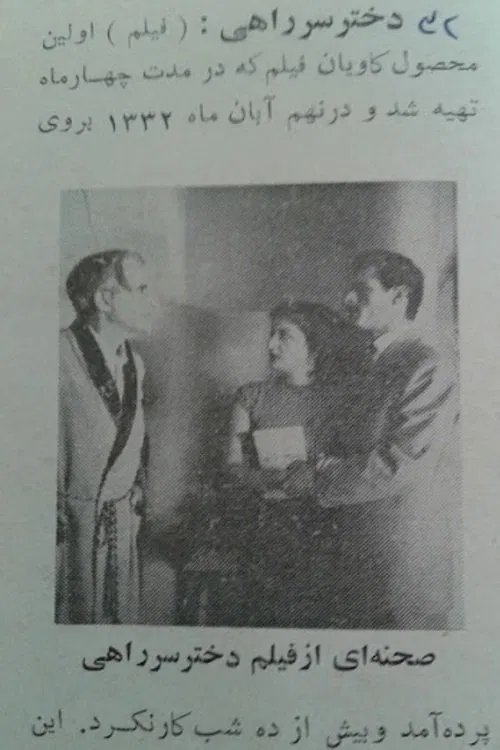 The Exposed Girl movie poster