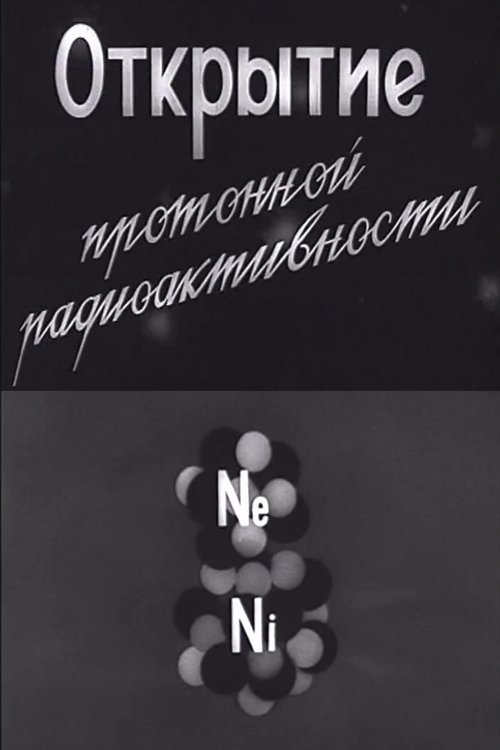 Discovery of Proton Radioactivity movie poster