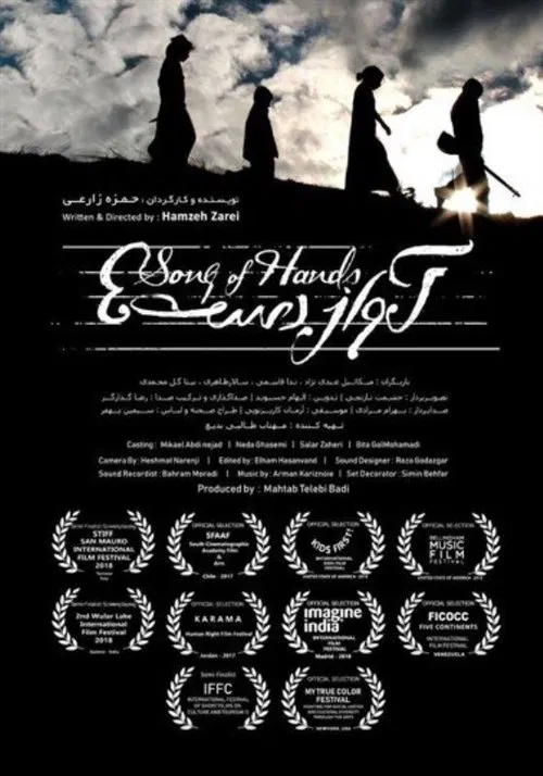 Song Of Hands movie poster
