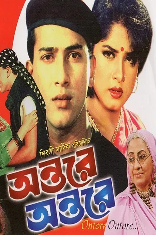 Ontore Ontore movie poster