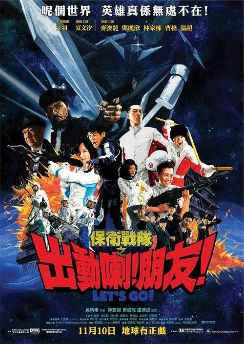 Let's Go! movie poster
