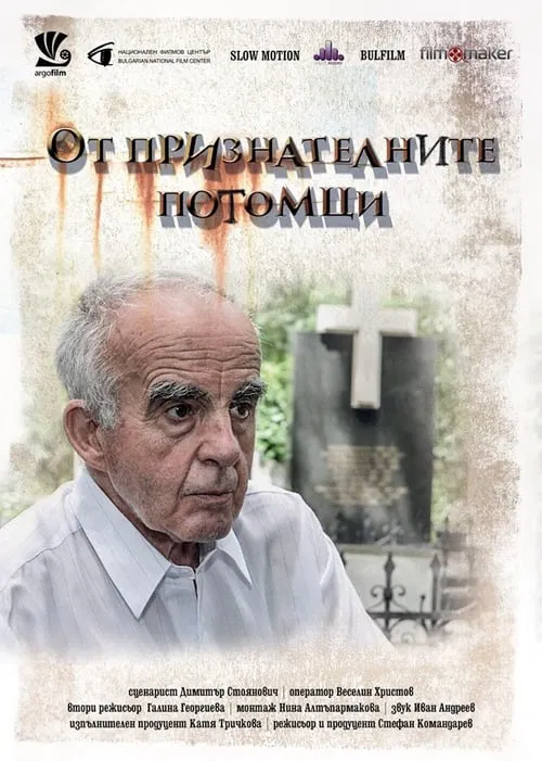 Of Grateful Descendants movie poster