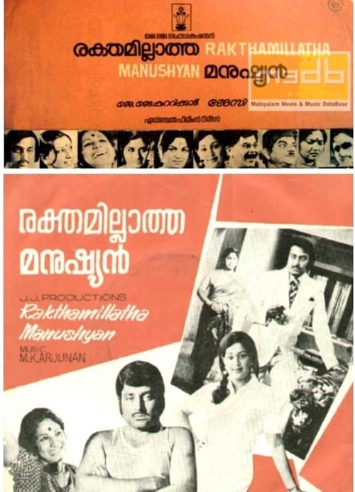 Poster do filme Rakthamillatha Manushyan