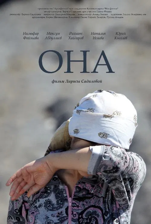 She movie poster