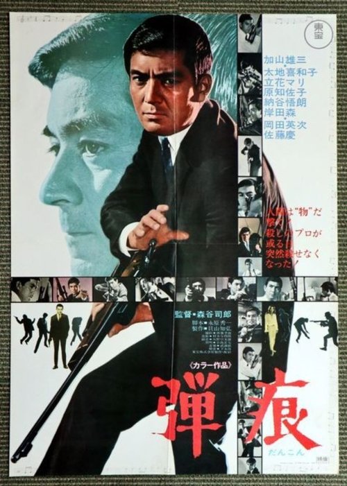 Bullet Wound movie poster