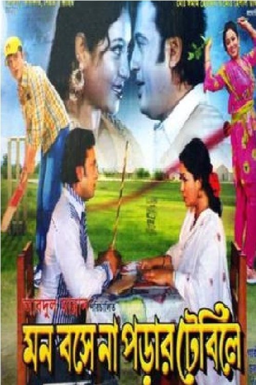 Mon Boshena Porar Table-a movie poster