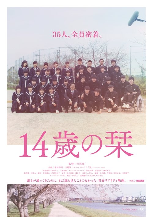 Bookmark 14 movie poster