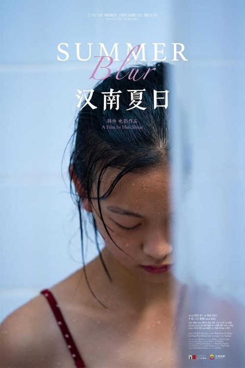 Summer Blur movie poster