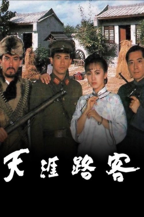 Out of Bravery movie poster