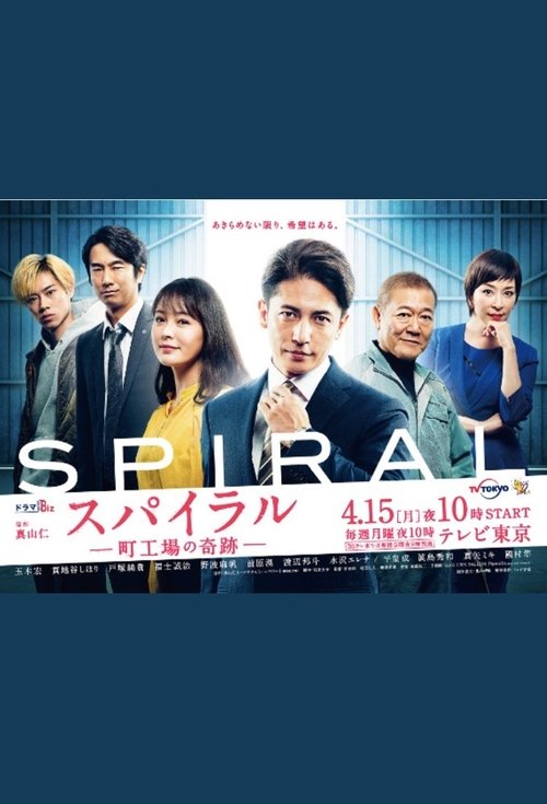 Spiral tv show poster