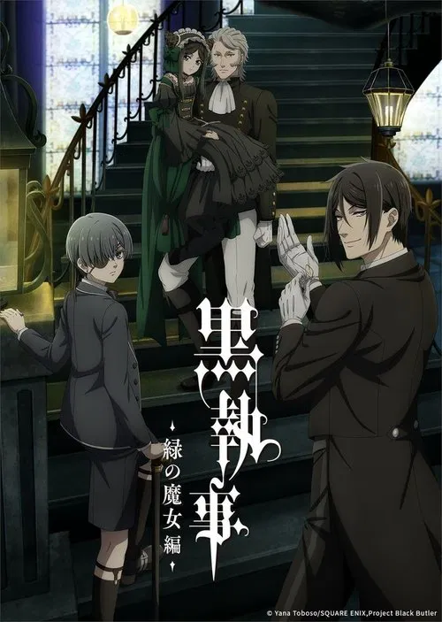 Black Butler movie poster