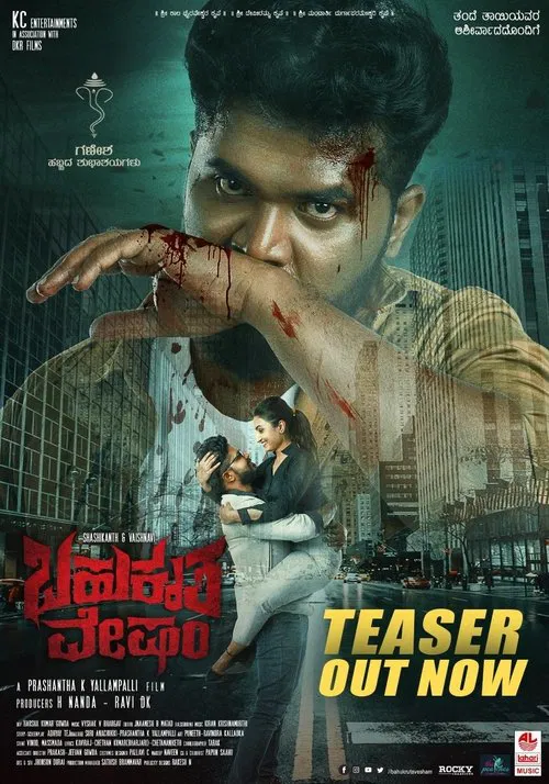 Bahukrita Vesham movie poster