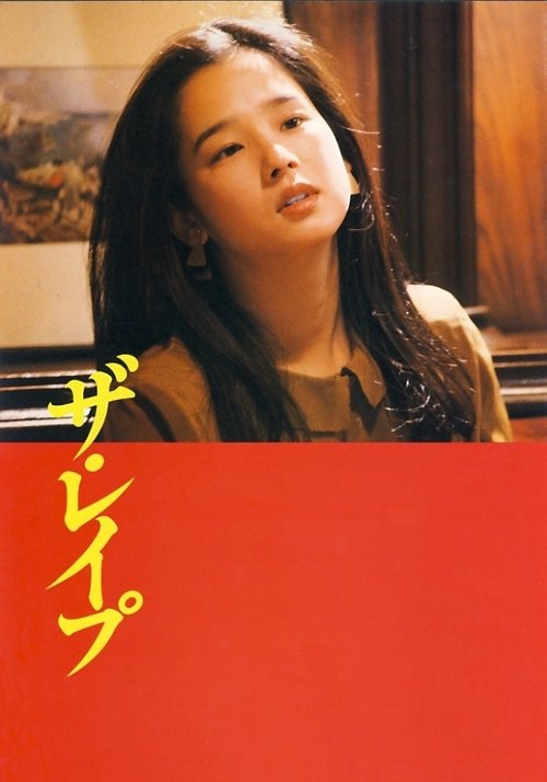 The Rape movie poster