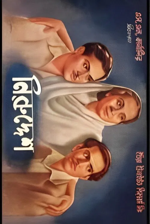 Poster do filme Niruddesh