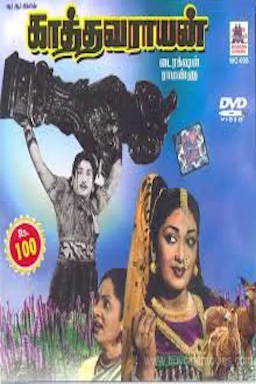 Kathavarayan movie poster