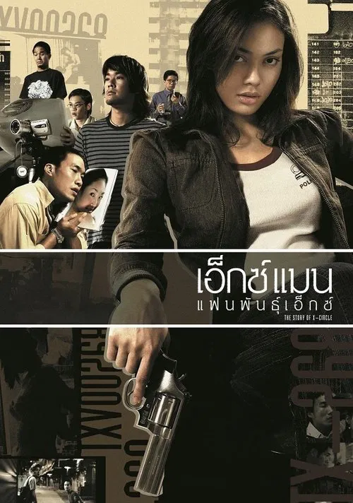 The Story of X-Circle movie poster