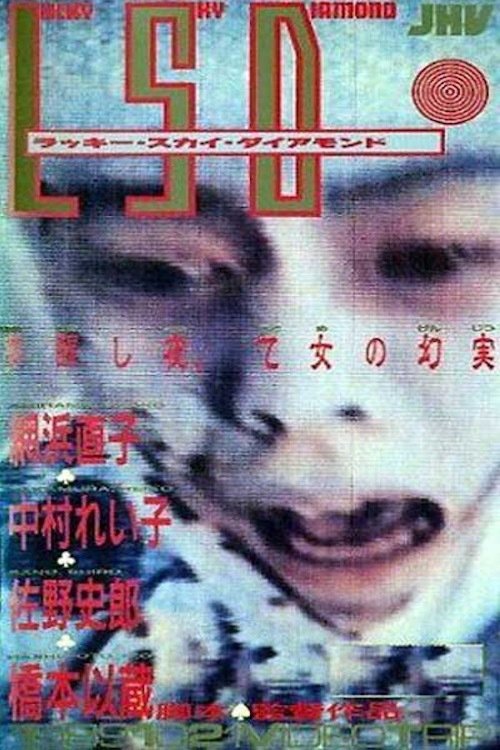 Lucky Sky Diamond movie poster
