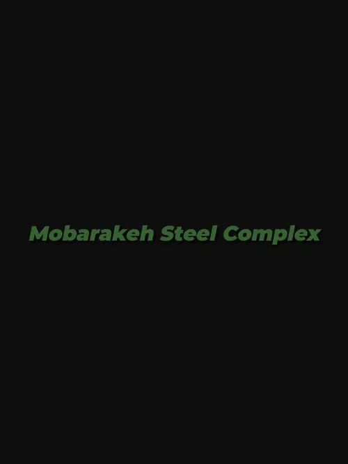 Mobarakeh Steel Complex movie poster