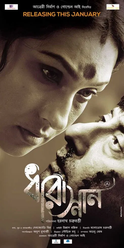 Dharasnan movie poster