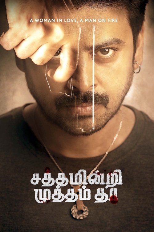Sathamindri Mutham Tha movie poster