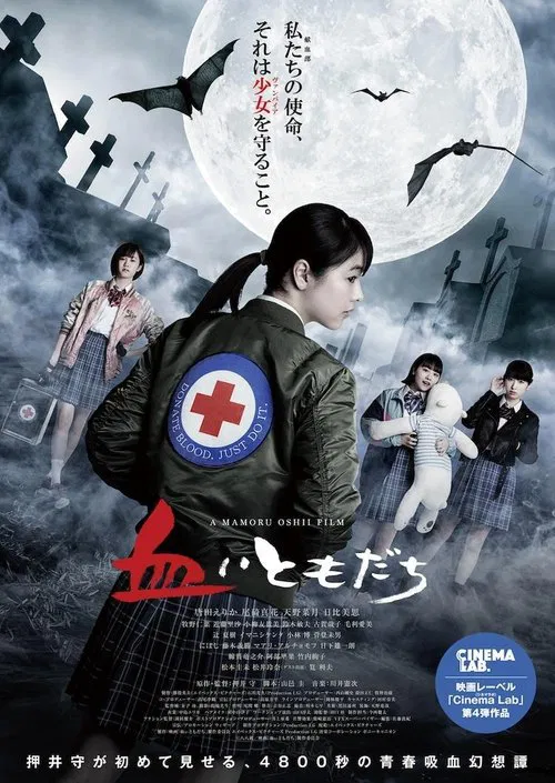 I Can't Stop Biting You movie poster